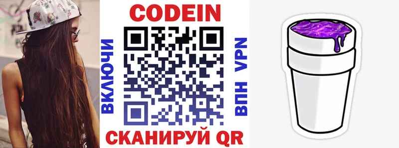 Кодеиновый сироп Lean напиток Lean (лин) наркота Гаврилов-Ям