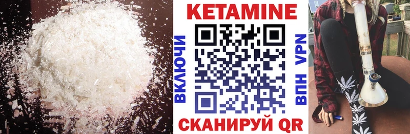 Кетамин VHQ  Гаврилов-Ям 