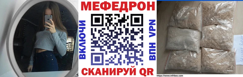Меф мяу мяу кристаллы Гаврилов-Ям